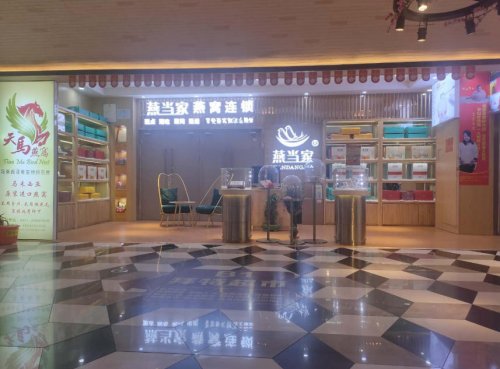 店铺展示